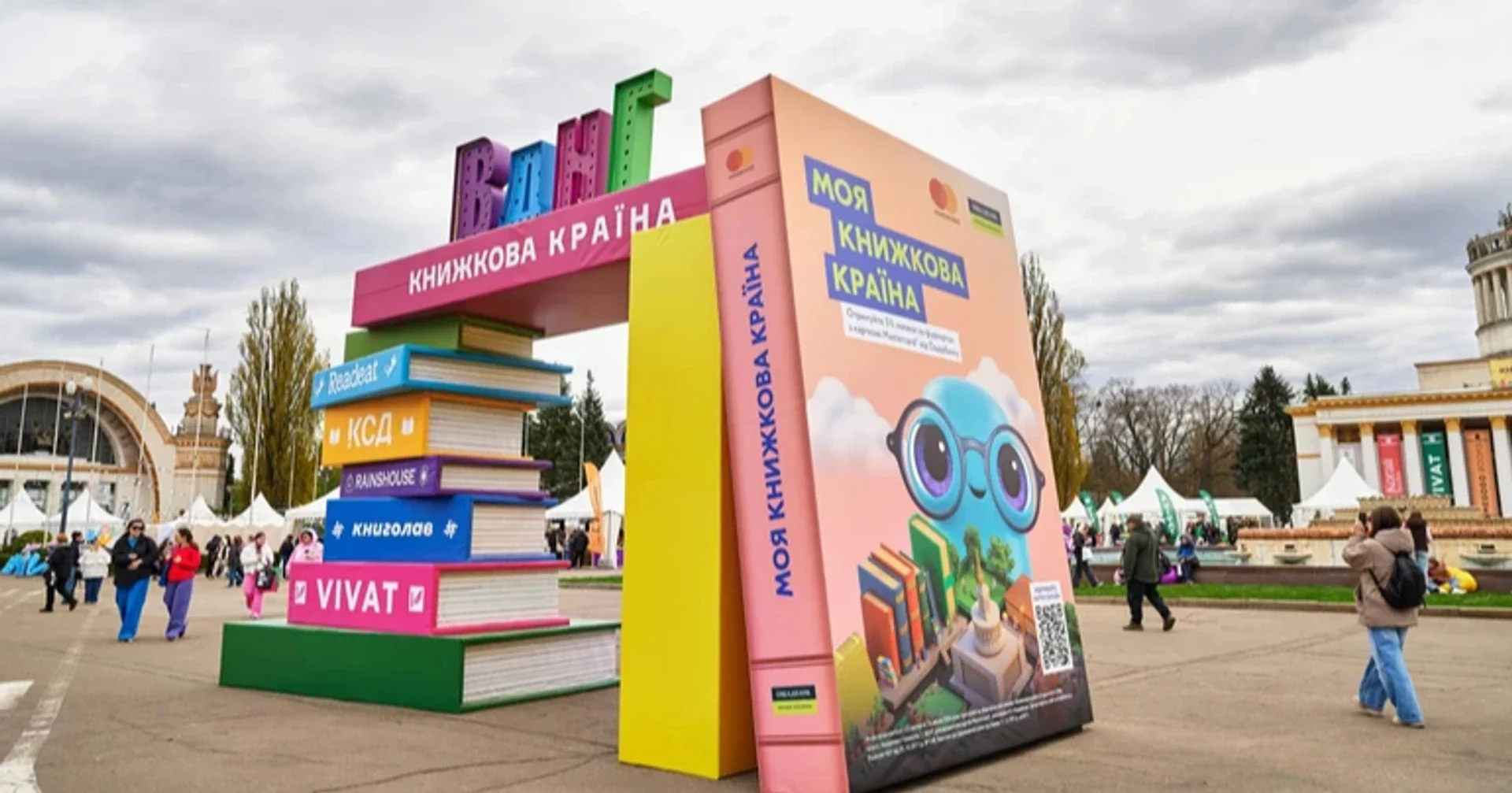 «Книжкову країну» в Києві перенесли на весну через безпеку